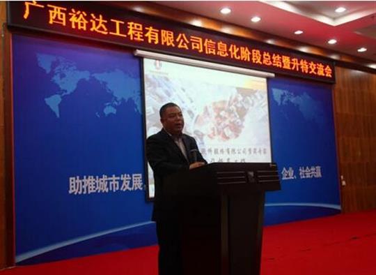加快推进升特战略步伐——im集团有限公司
信息化阶段总结暨升特交流会成功举办