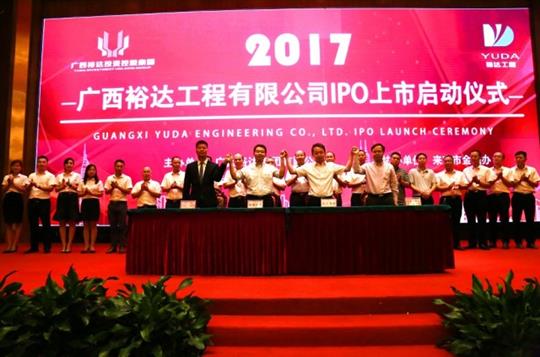 im集团有限公司
正式启动IPO上市工作