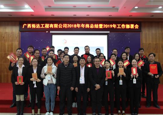 扬帆新征程  实现新目标  —im集团有限公司
2018年工作总结暨2019年工作部署会顺利召开     